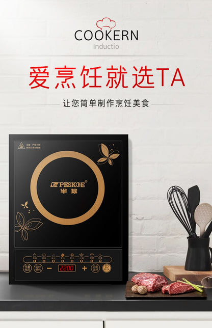 Hemispherical induction cooker 2200W household model New high-power induction cooker for stir-frying