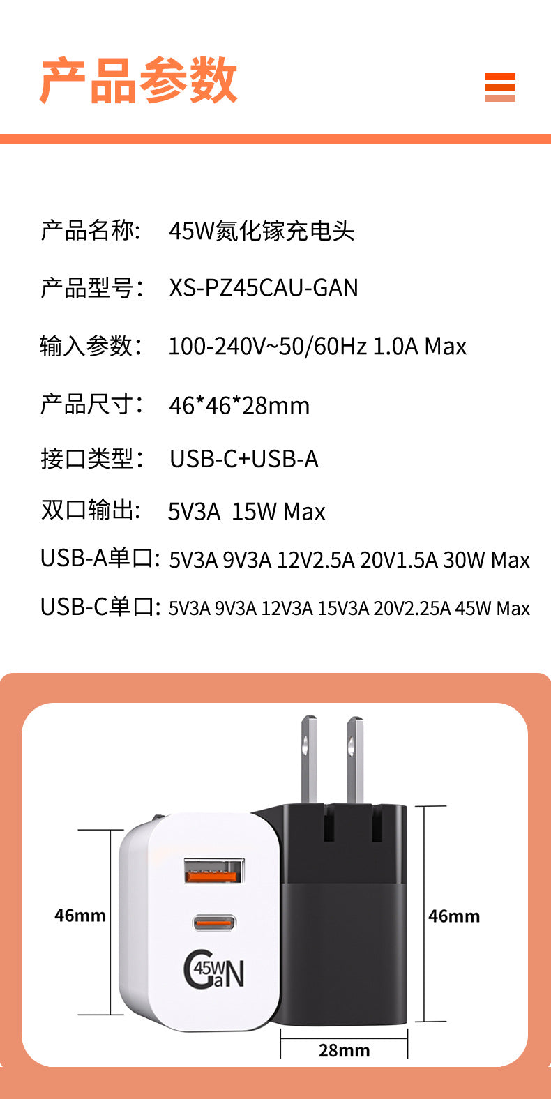 The PD45W GaN charger is compatible with Apple's ipnoe17 fast charging foldable foot 3C certified phone charger