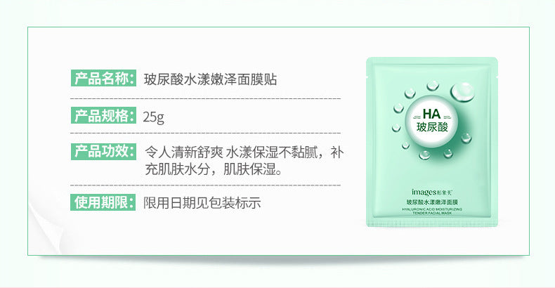 Hyaluronic acid mask hydrates, moisturizes, nourishes, rejuvenates the skin, reduces wrinkles, fades lines and brightens the skin