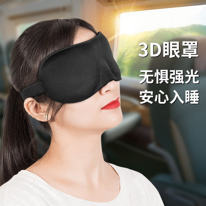 3D sponge eye mask - Sunscreen for sleep, adjustable tightness, breathable, three-dimensional tailored design, suitable for midday naps