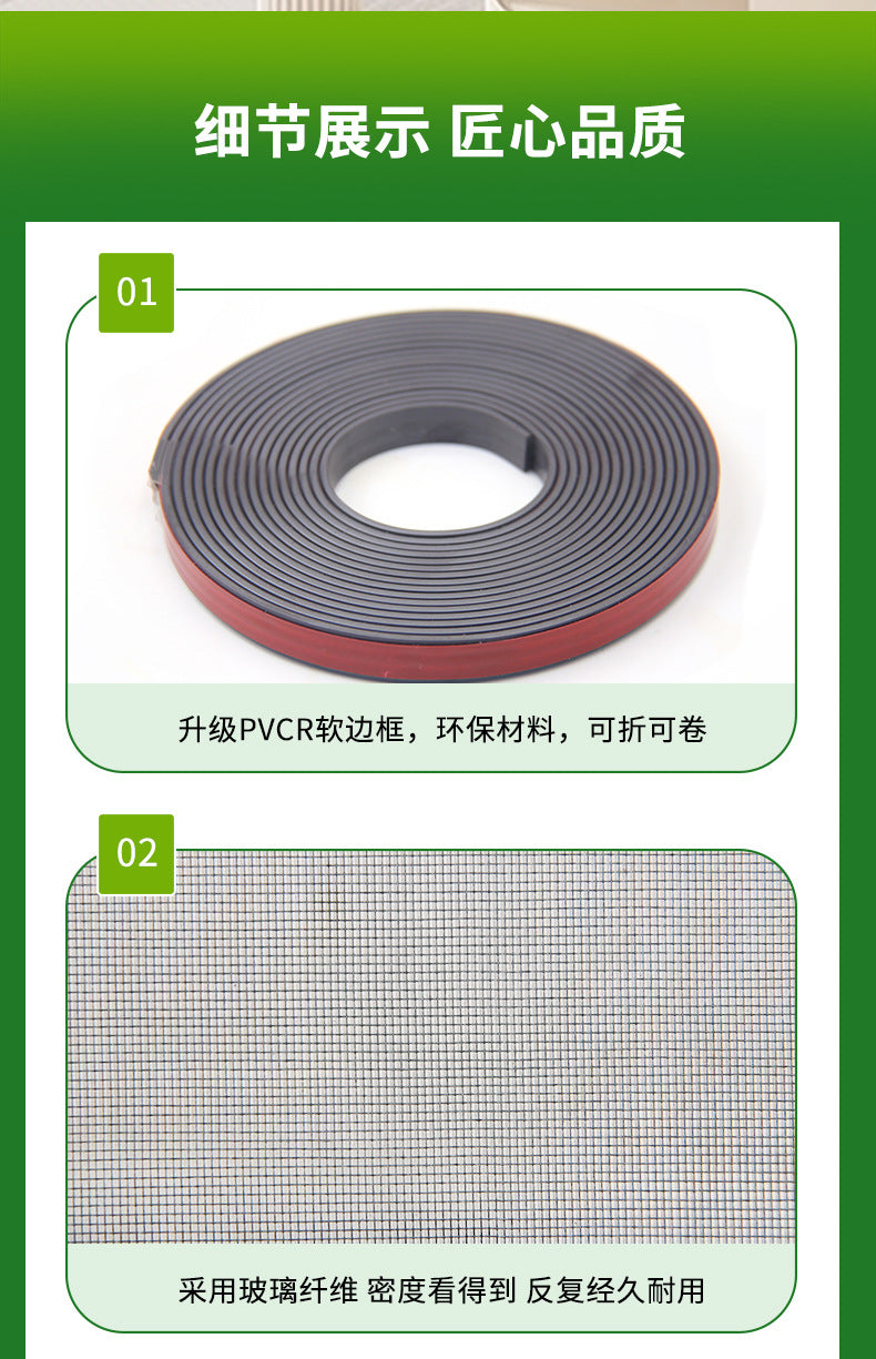 Adjustable DIY magnetic window screen with a maximum size of 150*200cm is suitable for any smaller - sized white frame fiberglass mesh 可调节 DIY 磁性窗纱最大 150*200cm 适合任何尺寸较小的白色框架玻璃纤维网 - 防蚊窗纱 - Zhongshan Star Trade
