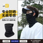 Ice Silk sun protection mask, full face sun protection and UV protection, cycling sports, men's magic headscarf and neckerchief