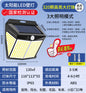 Outdoor solar lamp with 110 LED, 3 lighting modes, motion sensor wall lamp, IP65 waterproof solar power supply, suitable for gardens, courtyards and yards