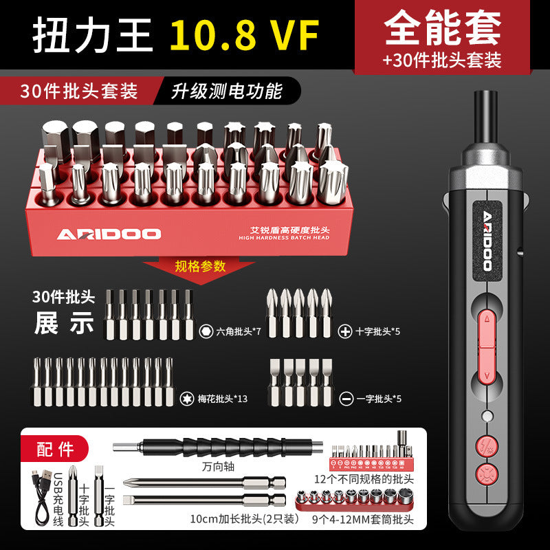 Electric screwdriver rechargeable household small electric screwdriver machine multi-functional screwdriver set tool