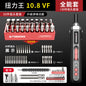 Electric screwdriver rechargeable household small electric screwdriver machine multi-functional screwdriver set tool