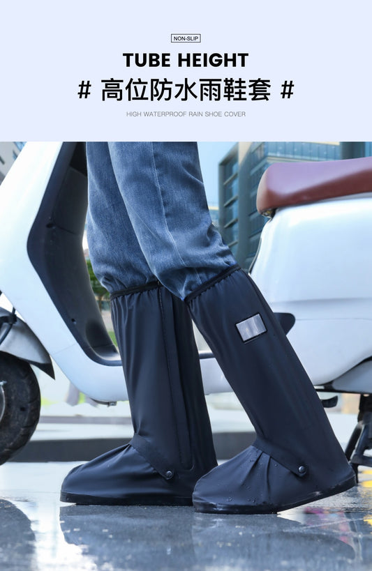 High-top rainproof shoe covers, outdoor cycling thickened waterproof rain boots, shoe covers, anti-slip and wear-resistant ra