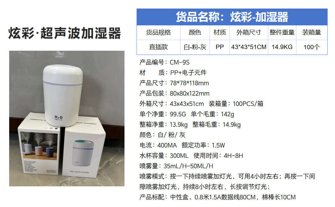 usb multi-functional humidifier, portable car, small household, mini indoor desktop air humidifier Zhongshan Star Trade