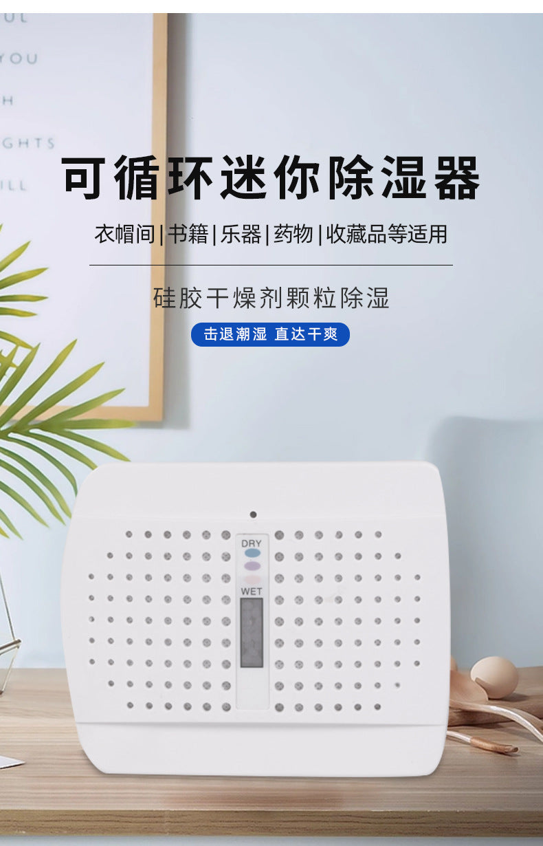 Dehumidifier anti-mold desiccant, moisture-proof wardrobe, indoor moisture-absorbing household dehumidifier, recyclable house