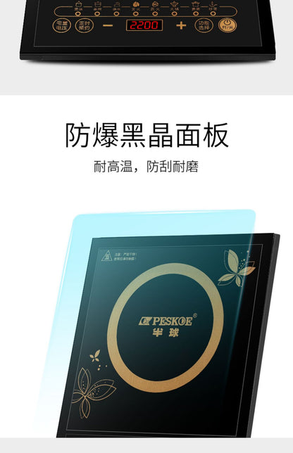Hemispherical induction cooker 2200W household model New high-power induction cooker for stir-frying