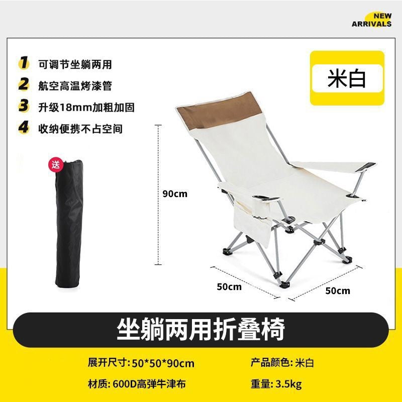 Outdoor folding lounge chair, portable camping chair, fishing folding stool, home midday rest folding chair, beach chair, steel pipe户外折叠躺椅便携露营椅子钓鱼折叠凳家用午休折叠椅沙滩椅钢管 - 户外折叠椅 - Zhongshan Star Trade - Beige - 50*50*90cm - 可调节坐躺两用