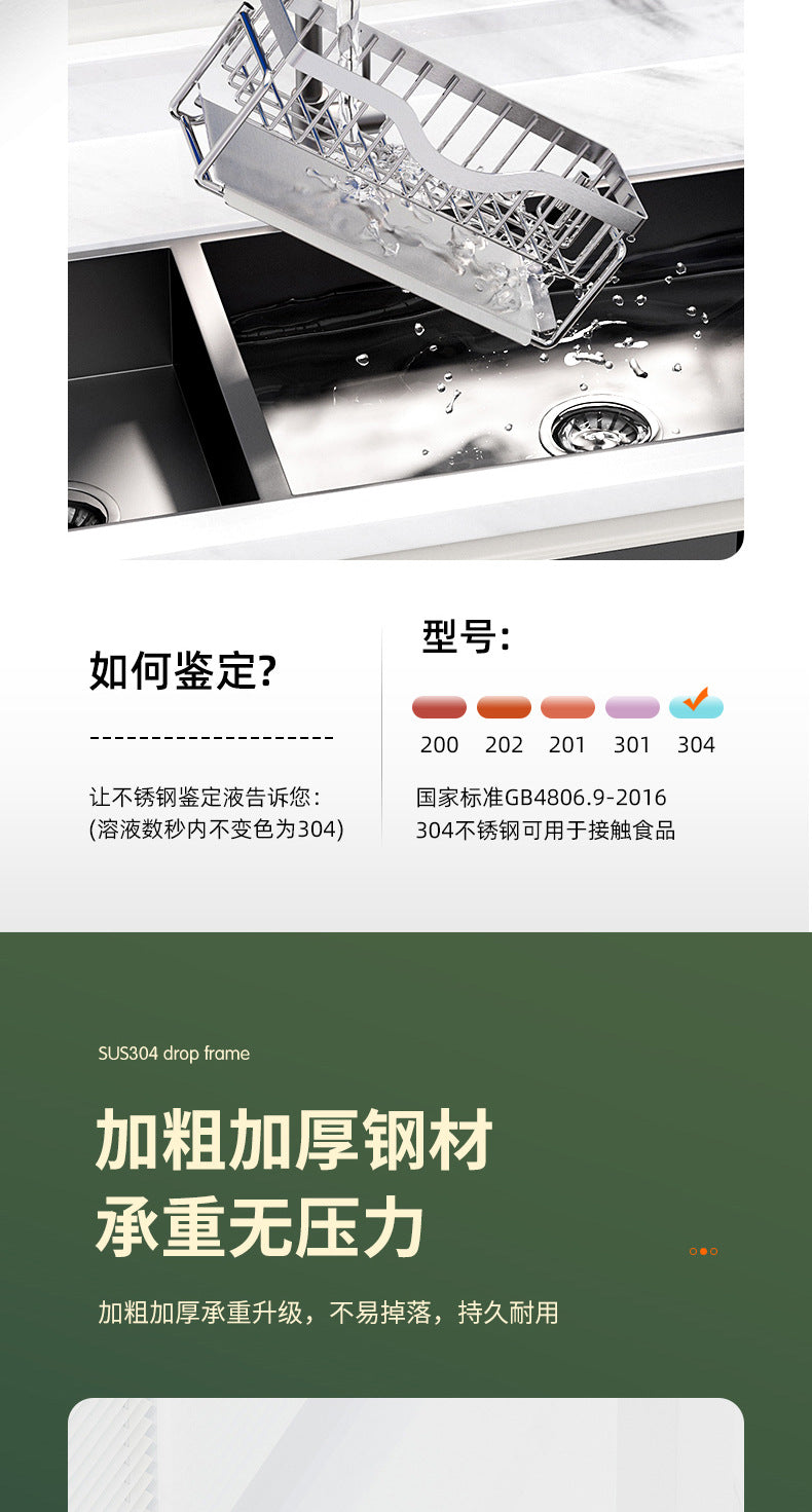 304 stainless steel dishcloth holder, sponge holder, hole-free wall-mounted kitchen drip storage and organization rack - Imag