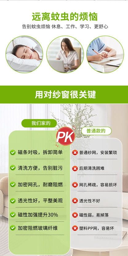 Adjustable DIY magnetic window screen with a maximum size of 150*200cm is suitable for any smaller - sized white frame fiberglass mesh 可调节 DIY 磁性窗纱最大 150*200cm 适合任何尺寸较小的白色框架玻璃纤维网 - 防蚊窗纱 - Zhongshan Star Trade