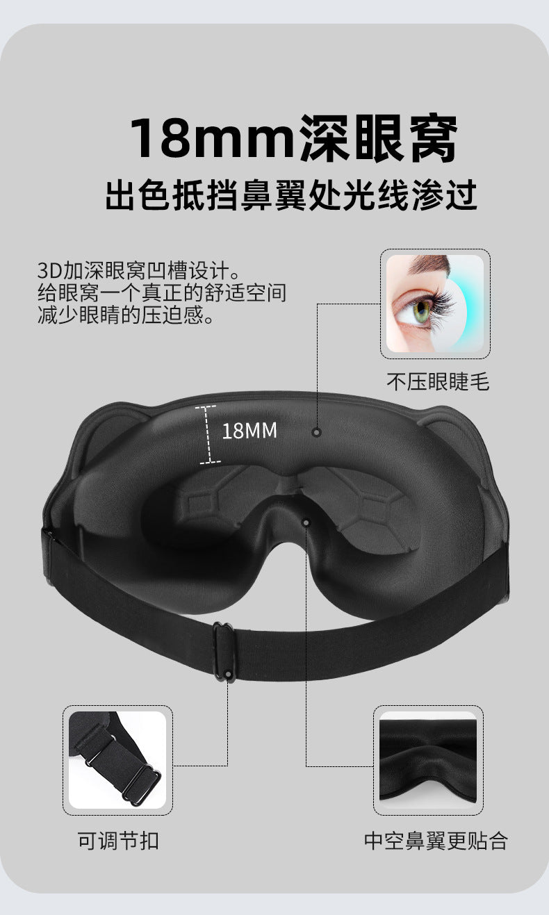 New 3D eye mask - three-dimensional light-blocking, elastic memory foam, sleep light-blocking, non-pressing eyes,  eye protection mask for naps