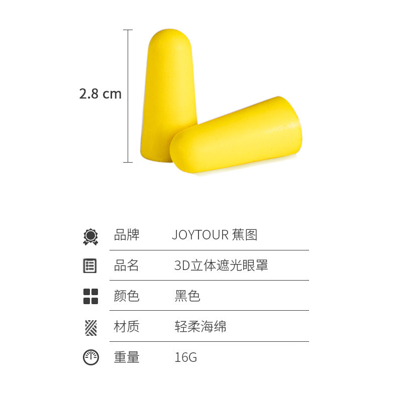 3D sponge eye mask - Sunscreen for sleep, adjustable tightness, breathable, three-dimensional tailored design, suitable for midday naps