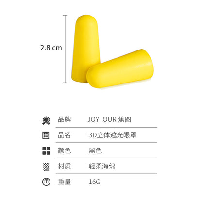 3D sponge eye mask - Sunscreen for sleep, adjustable tightness, breathable, three-dimensional tailored design, suitable for midday naps