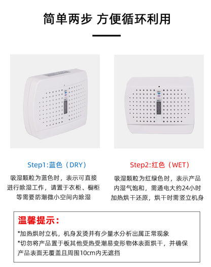 Dehumidifier anti-mold desiccant, moisture-proof wardrobe, indoor moisture-absorbing household dehumidifier, recyclable house