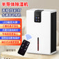 A small household dehumidifier is a must-have for absorbing, drying, dehumidifying, removing moisture and preventing dampness in the basement of a bedroom