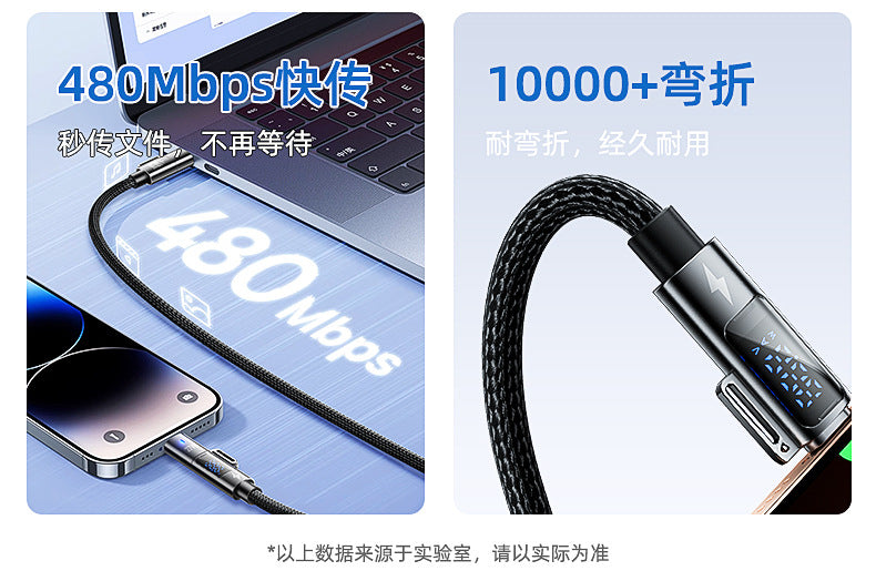 240w four-in-one braided digital display super fast charging cable, 1.5-meter extended, suitable for Apple and Android Type-C data cable