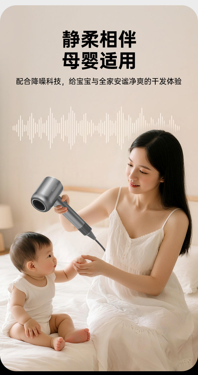 Miniso household high-speed hair dryer, high-power intelligent constant-temperature quick-drying negative ion hair dryer