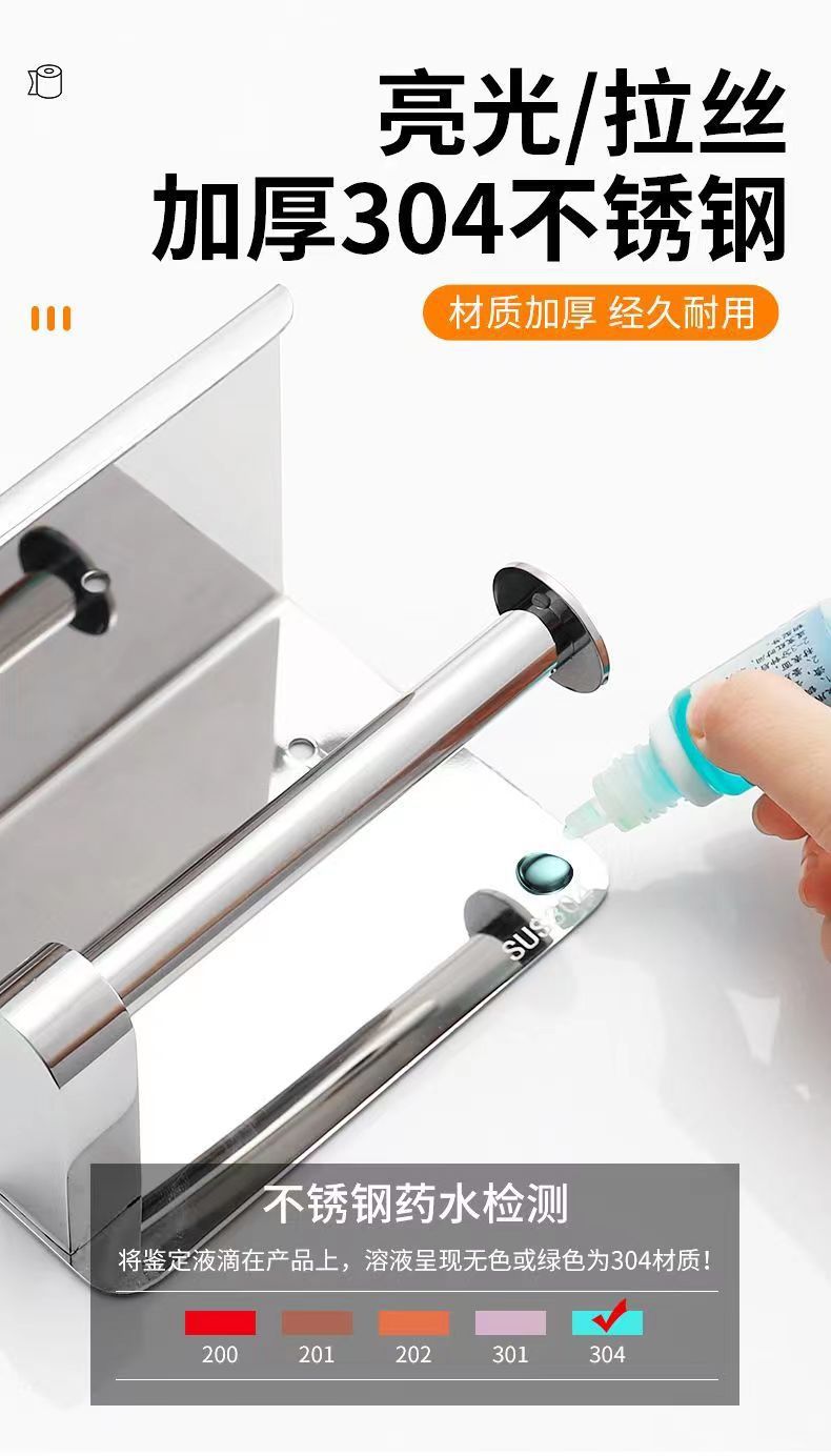 304 stainless steel tissue paper rack, storage rack, mobile phone rack, hotel toilet paper rack, hotel bathroom toilet paper box