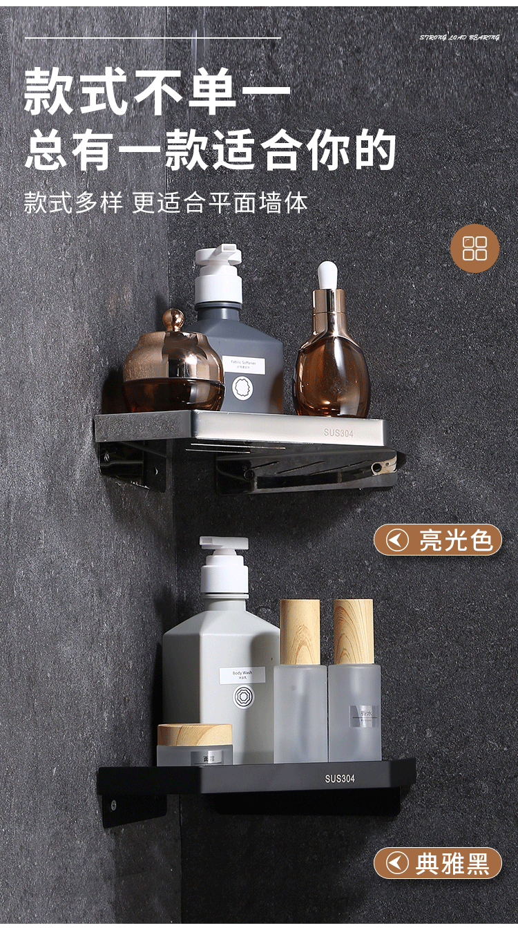 304 stainless steel triangular storage rack, bathroom without drilling, shower room, bathroom, kitchen, corner and corner bathroom rack