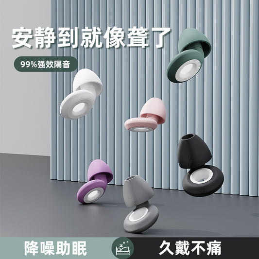 Professional waterproof, noise-reducing, silent and soundproof sleeping earplugs, split design, adult swimming waterproof earplugs