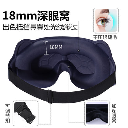 New 3D eye mask - three-dimensional light-blocking, elastic memory foam, sleep light-blocking, non-pressing eyes,  eye protection mask for naps