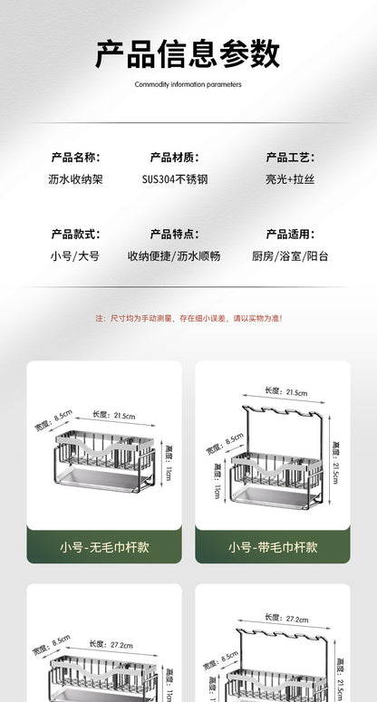 304 stainless steel dishcloth holder, sponge holder, hole-free wall-mounted kitchen drip storage and organization rack - Imag