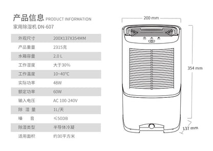 Dehumidifier, household small dehumidifier, semiconductor air dehumidifier, bedroom drying dehumidifier 除湿机家用小型抽湿机半导体空气除湿器卧室干
