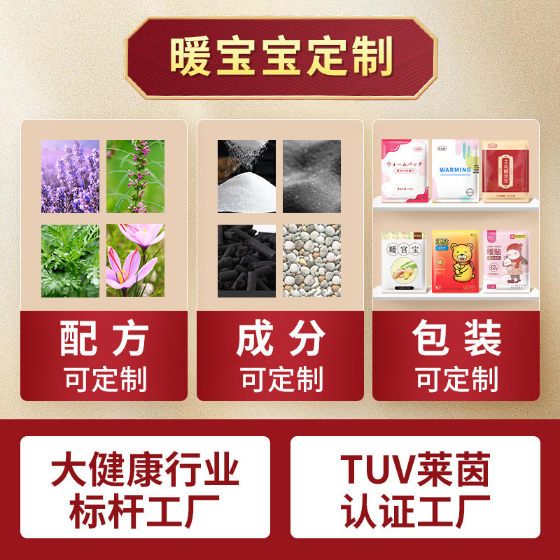 Self-heating patch OEM customization, abdominal hot compress patch, Mugwort Aunt Palace Warm Abdomen and Body Patch