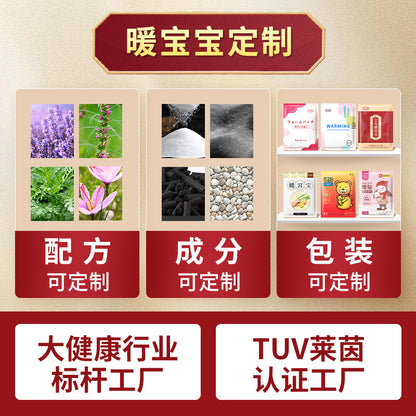 Self-heating patch OEM customization, abdominal hot compress patch, Mugwort Aunt Palace Warm Abdomen and Body Patch