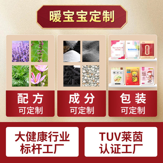 Self-heating patch OEM customization, abdominal hot compress patch, Mugwort Aunt Palace Warm Abdomen and Body Patch