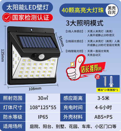 Outdoor solar lamp with 110 LED, 3 lighting modes, motion sensor wall lamp, IP65 waterproof solar power supply, suitable for gardens, courtyards and yards