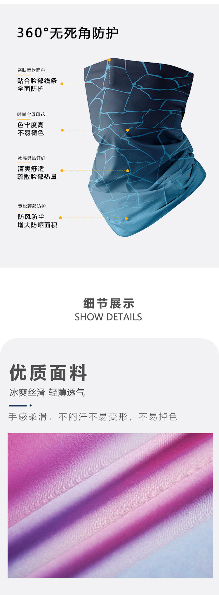 Outdoor neck coverings, cold sports scarves, thin magic headscarves, ice silk sun protection face masks, men's and women's running sun protection face towels