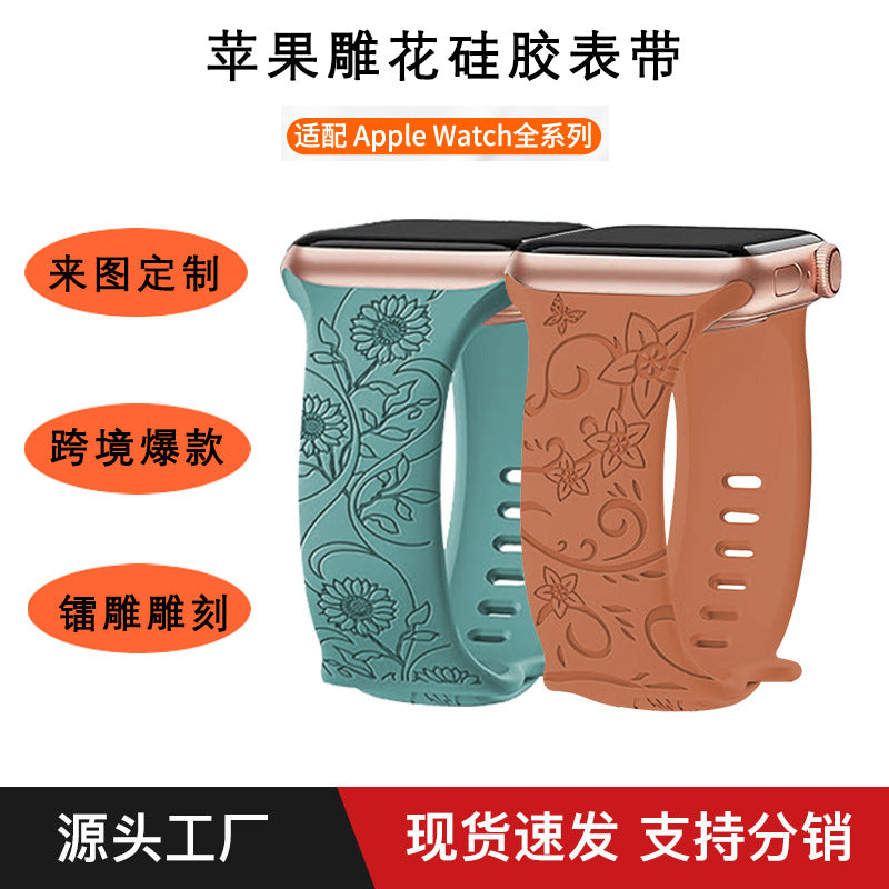 The embossed silicone strap for Apple iwatch is suitable for the entire series of Apple Watch