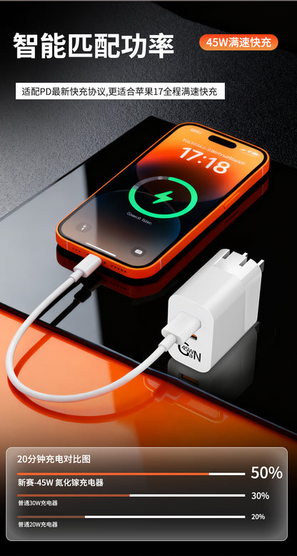 The PD45W GaN charger is compatible with Apple's ipnoe17 fast charging foldable foot 3C certified phone charger