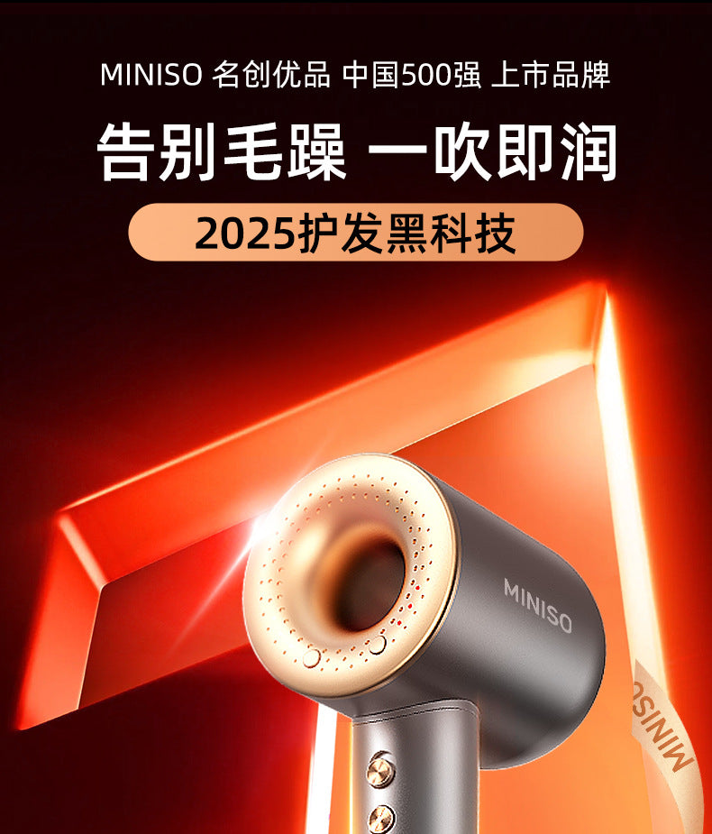 Miniso household high-speed hair dryer, high-power intelligent constant-temperature quick-drying negative ion hair dryer