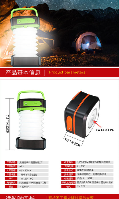 Solar - powered camping lamps are rechargeable - power outage LED lanterns and camping lamps - foldable and rechargeable lamps with solar energy - hiking gear 太阳能露营灯可充电 - 停电 LED 灯笼和露营灯 - 可折叠和可充电灯，带太阳能 - 远足装备 - 太阳能LED露营灯 - Zhongshan Star Trade