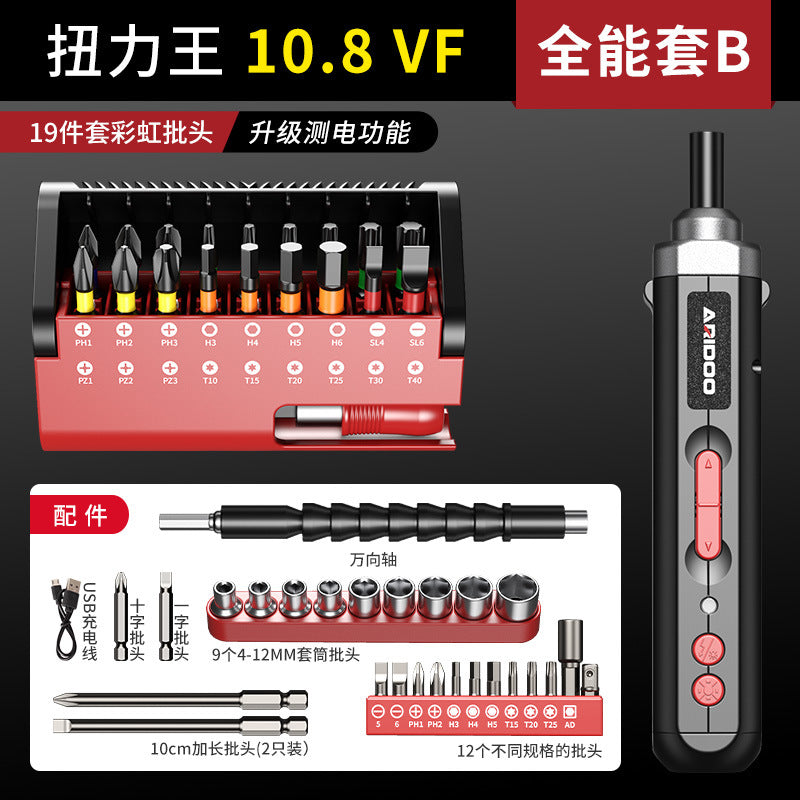 Electric screwdriver rechargeable household small electric screwdriver machine multi-functional screwdriver set tool