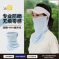 Ice Silk sun protection mask, full face sun protection and UV protection, cycling sports, men's magic headscarf and neckerchief