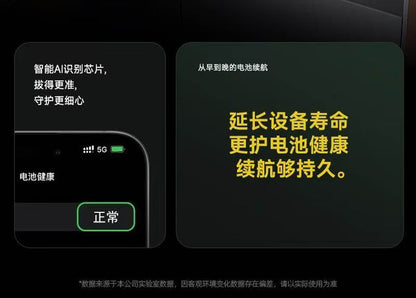 [Full Charge Separator] Automatically disconnects power when the phone is fully charged by AI recognition and unplugs the Type-C port.