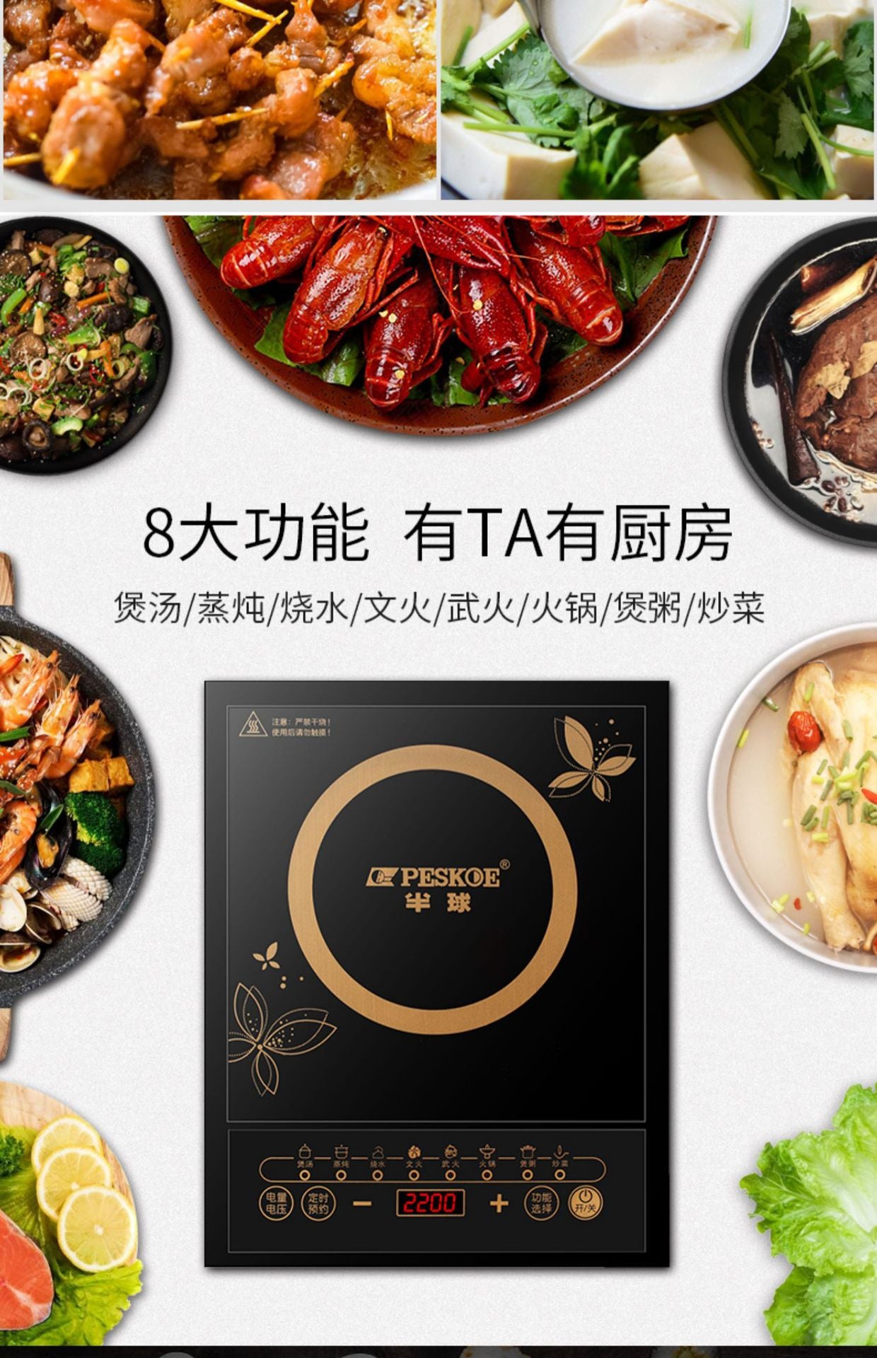 Hemispherical induction cooker 2200W household model New high-power induction cooker for stir-frying