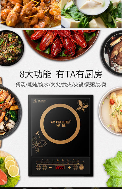 Hemispherical induction cooker 2200W household model New high-power induction cooker for stir-frying