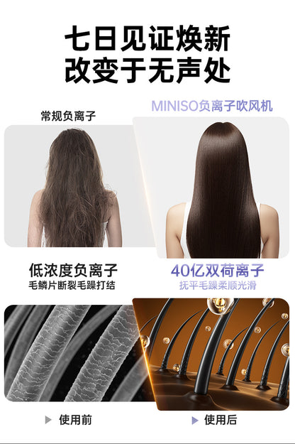 Miniso household high-speed hair dryer, high-power intelligent constant-temperature quick-drying negative ion hair dryer