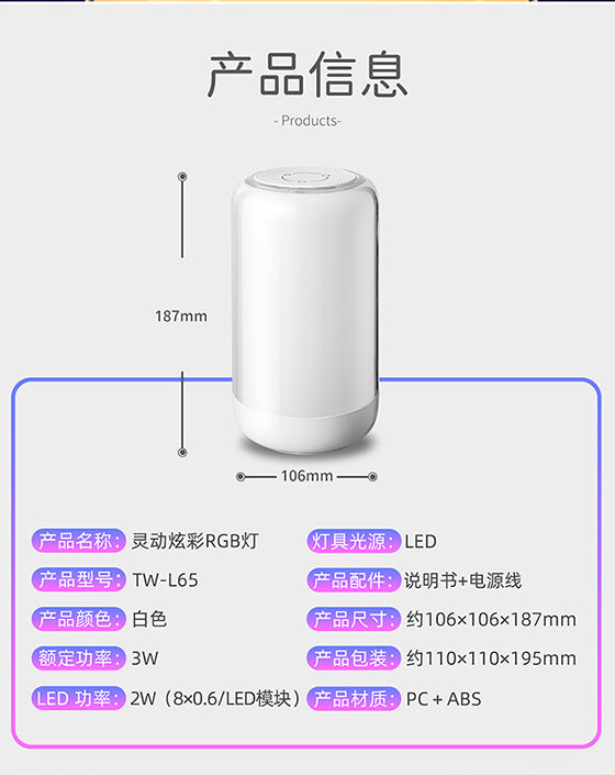 Seven-color bedroom bedside night light, battery-powered RGB ambient light, wake-up light, desktop night light