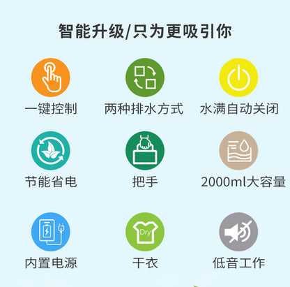 Dehumidifier, household small dehumidifier, semiconductor air dehumidifier, bedroom drying dehumidifier 除湿机家用小型抽湿机半导体空气除湿器卧室干