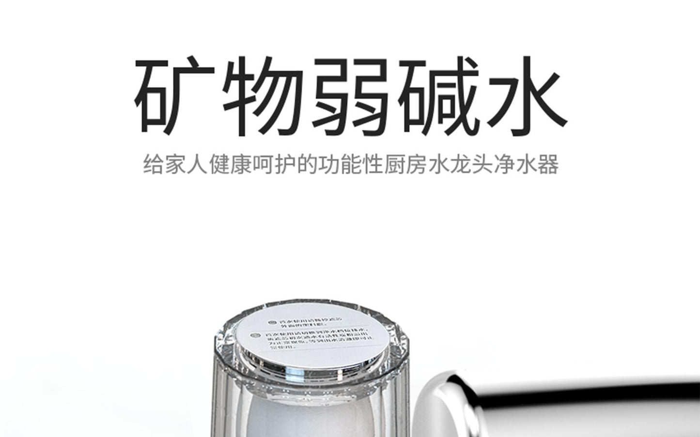 Universal faucet water purifier, tap water filter, household kitchen dual filtration water