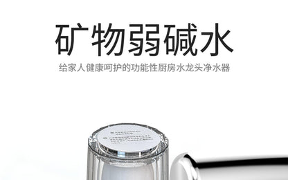 Universal faucet water purifier, tap water filter, household kitchen dual filtration water