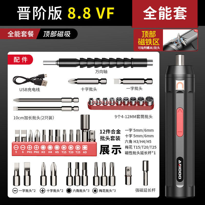Electric screwdriver rechargeable household small electric screwdriver machine multi-functional screwdriver set tool