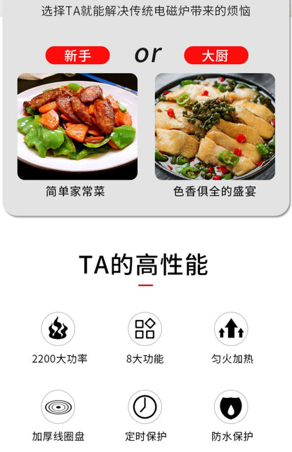 Hemispherical induction cooker 2200W household model New high-power induction cooker for stir-frying